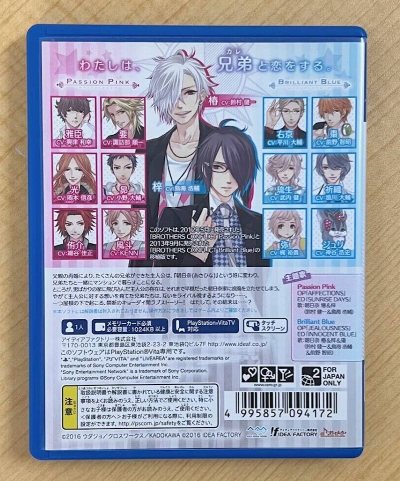 BROTHERS CONFLICT 〜PRECIOUS BABY〜 Brothers Conflict: Precious Baby | English Otome Games Wiki