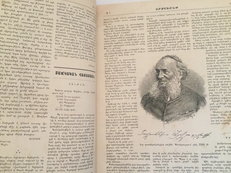 1891 ԱՐՁԱԳԱՆՔ Շաբաթաթերթ; ARDZAGANK Literary/ Political ARMENIAN Newspaper #1-18 - Image 3 of 4