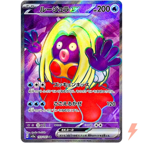 Jynx ex SR 193/165 SV2a Pokémon Card 151 - Pokemon Card Japanese