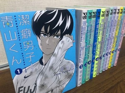 Clean Freak! Aoyama-kun Manga Complete Series 13 Volume Set Japanese Edition