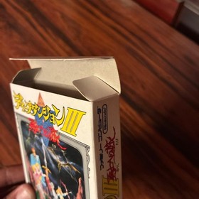 Vintage Japanese NES Famicom Deep Dungeon 3 Strategy Guide Book