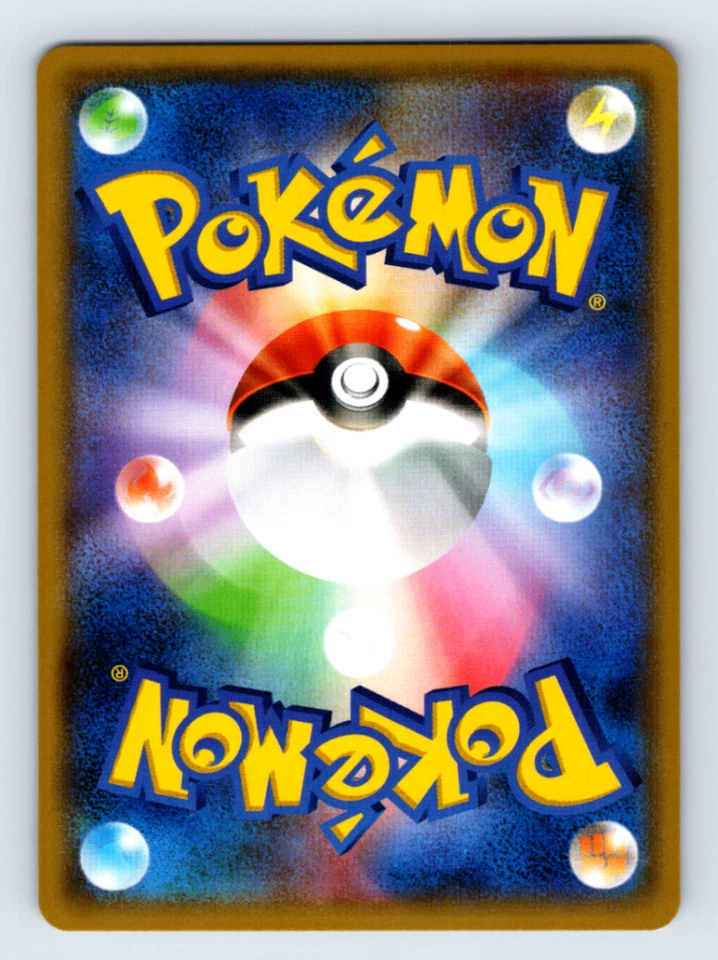 Jumpluff 006/173 SM12a: TAG TEAM GX: Tag All Stars Holo Japanese Pokémon TCG NM - Image 2 of 2