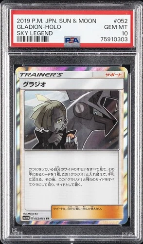 2019 POKEMON JPN SUN & MOON SKY LEGEND #052 GLADION-HOLO PSA 10