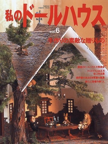 My Doll House Vol.6 Japanese Miniature Doll House Craft Magazine... book form JP