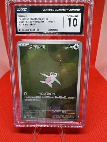 Slakoth 117/106: Super Electric Breaker Holo (JPN) CGC GEM MINT 10 Pokemon TCG
