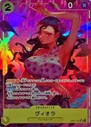 Viola EB01-052 Parallel (Super Rare) Memorial Collection ONE PIECE Card Japanese