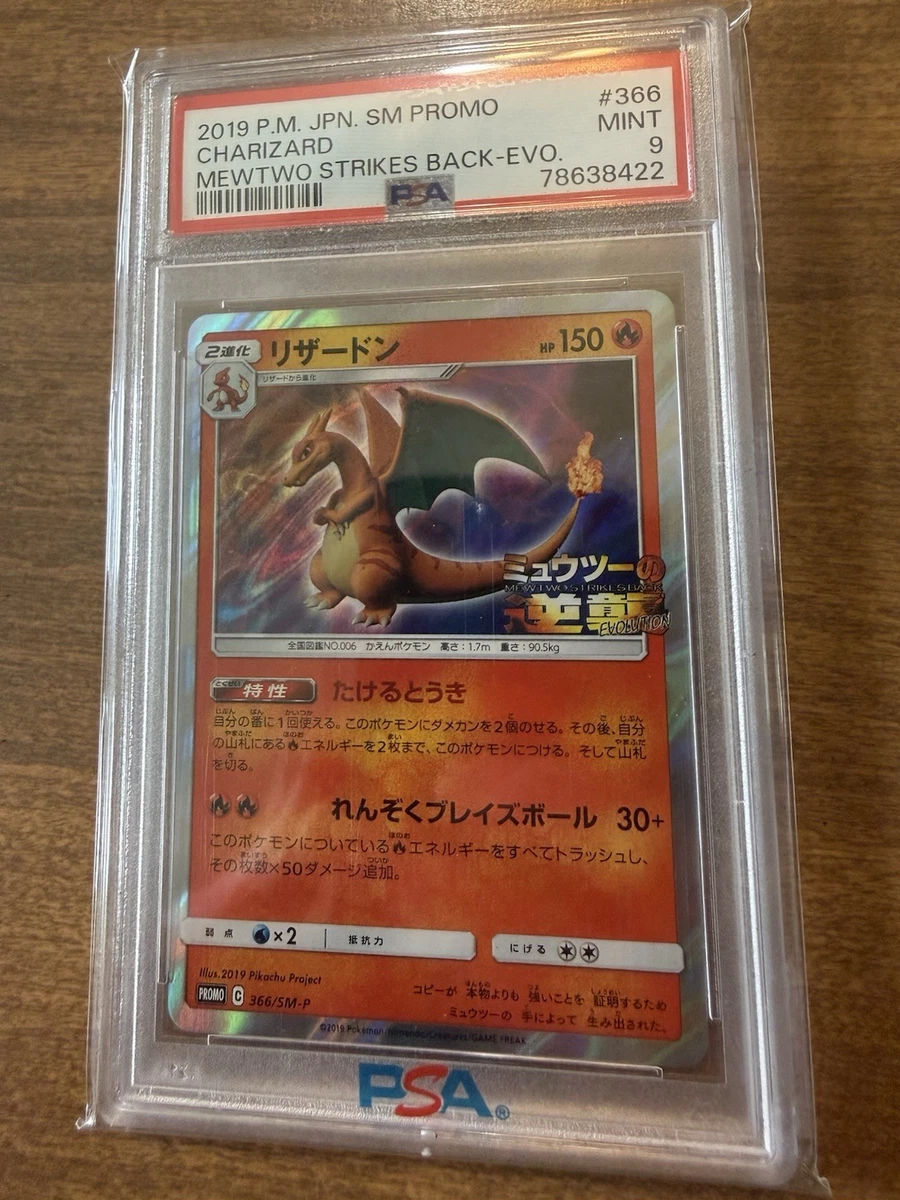 Pokémon TCG Professional Sports Authenticator (PSA) Grade 9