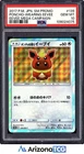 Pokemon 2017 Poncho-Wearing Eevee 139 Eevee Mega Campaign Japanese GEM MT PSA 10