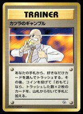 Blaine's Gamble Common Gym Challenge Pokemon Japanese Near Mint