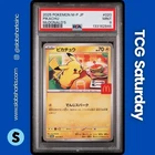 2025 POKEMON JP MCDONALD'S PROMO #020 PIKACHU PSA 9