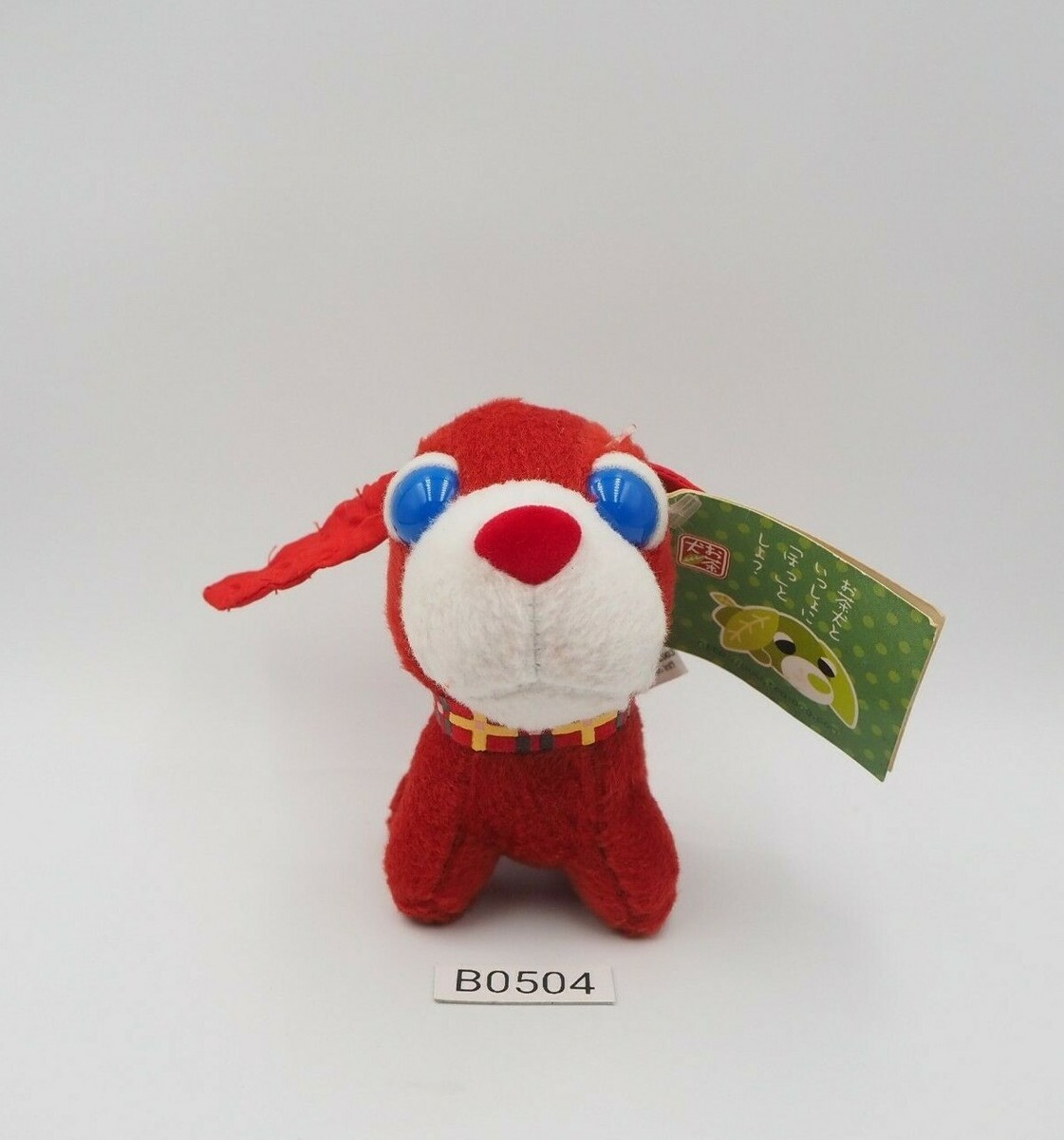 chieko-t.2525-happy　0728 Red Ocha-ken Tea Dog San-X B0504 SEGA Plush 3.5