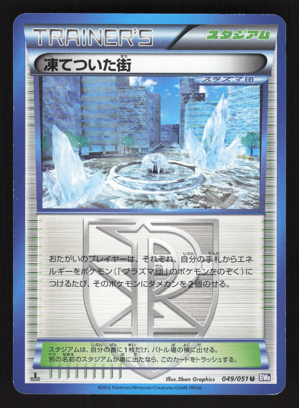 Frozen City 049/051 Japanes,1st Edition Pokemon XY8 Spiral Force