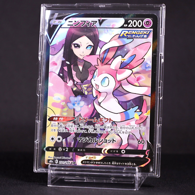 Pokemon Card Valerie Sylveon V CSR 231/184 S8b VMAX Climax