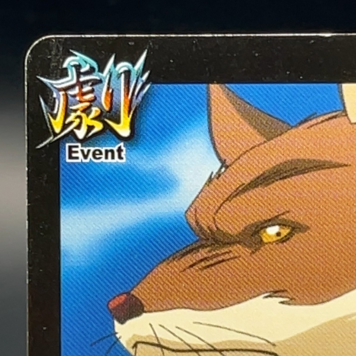 7th Kemono ver E-105 BLEACH Soul Card Battle Bandai Manga CCG TCG