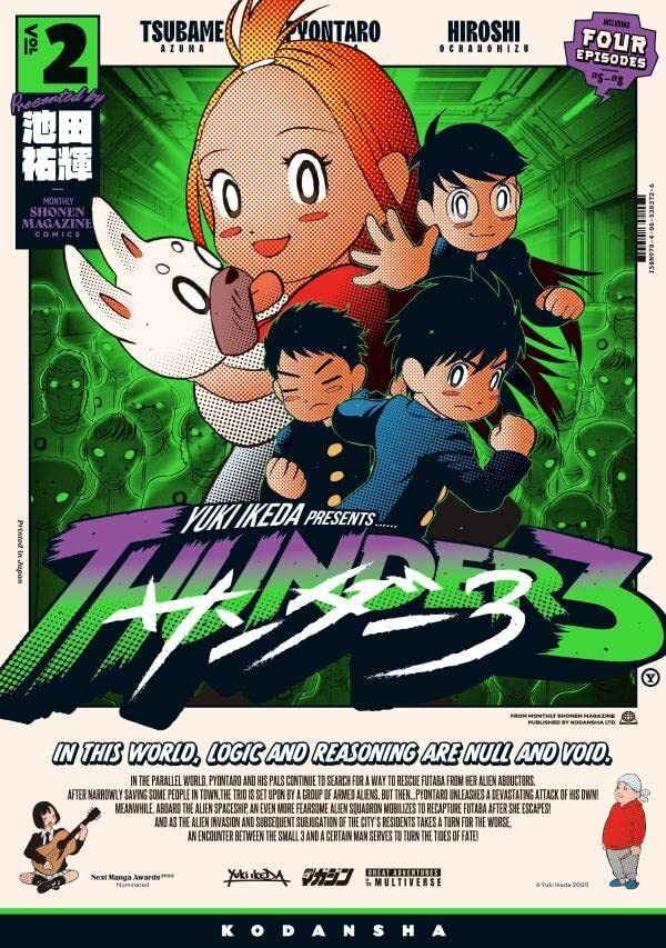 Thunder 3 Japanese comic Book manga Yuki Ikeda サンダー3 New | eBay