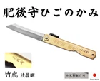 Kanekoma Higonokami Bamboo Leaves Nagao Blue Steel Damascus Folding Knife Box