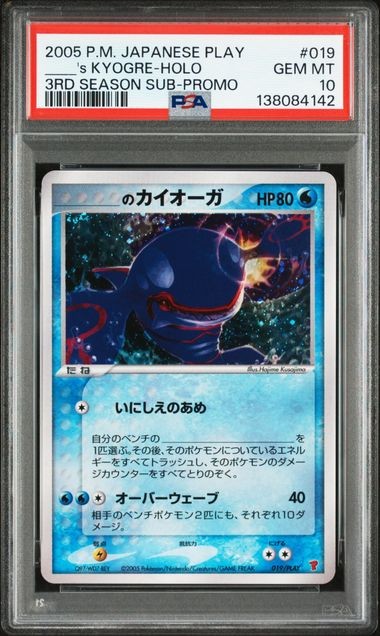 PSA 10 Kyogre Holo Promo 019/PLAY Players Club 2005 Pokemon Card Japanese