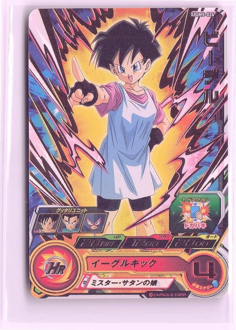 Dragon Ball Collectable Trading Cards for sale | eBay