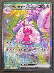 Tinkaton ex - 093/071 - Special Art Rare - Clay Burst - Japanese