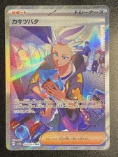 Japanese Drayton SAR 090/064 Pokémon TCG Paradise Dragona Special Art Rare NM
