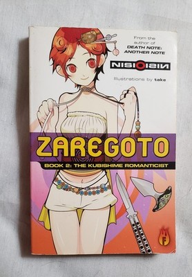 Zaregoto, Book 2: The Kubishime Romanticist by Nisioisin (2010) Ballantine TPB