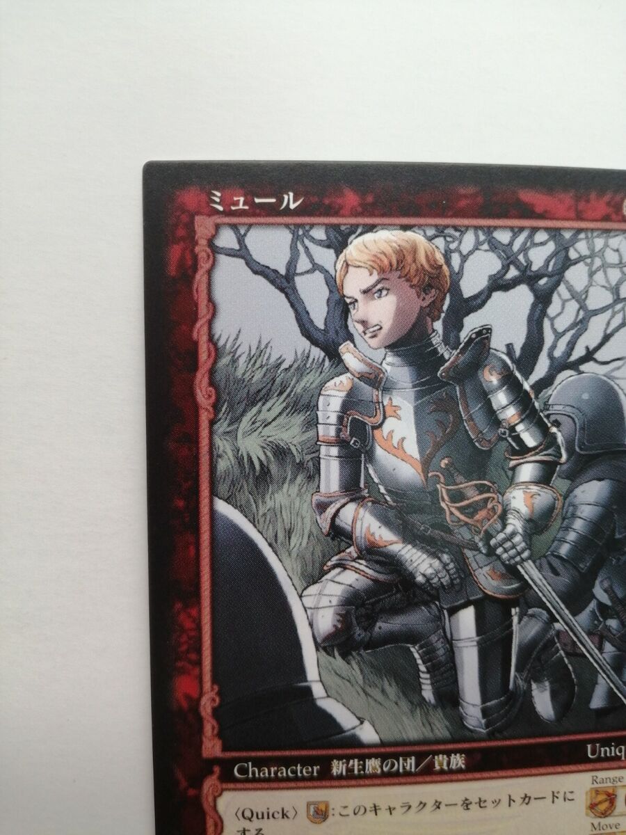 Berserk Trading Card Mule BK2 57/64 2004 TCG Vintage Rare Berserk Trading Card Mule BK2 57/64 2004 TCG Vintage Rare
