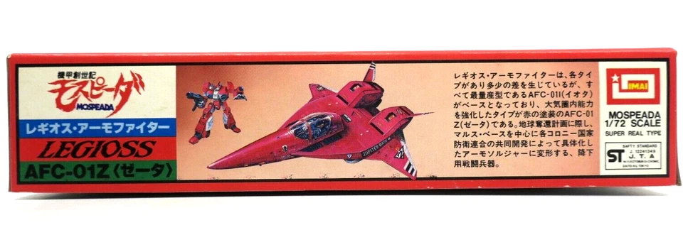 IMAI Robotech Mospeada 1/72 AFC-01Z Legioss Armo-Fighter Model Kit #4 - Image 3 of 4