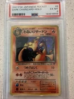 1997 PM Japanese Rocket Dark Charizard Holo PSA 6