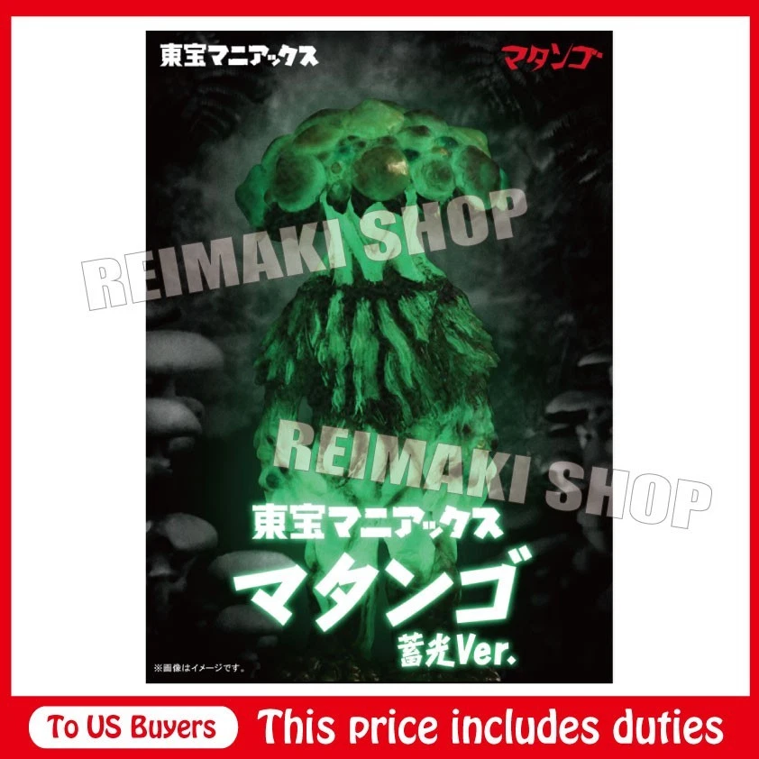 matango products for sale | eBay