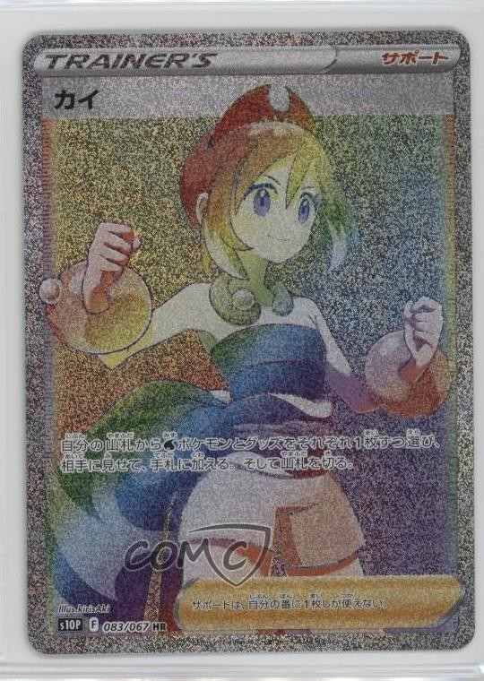 Hyper Rare - Irida Japanese Pokémon Sword & Shield Space Juggler (s10P) #083