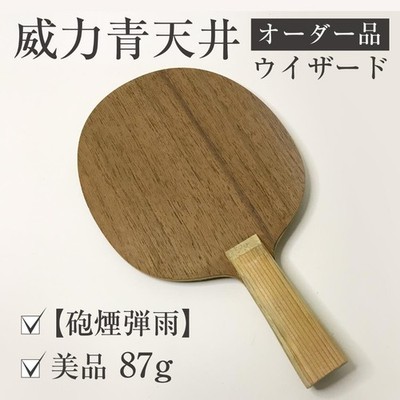 Wizard Houen Danu Custom Offensive Table Tennis Racket 87g High Rebound