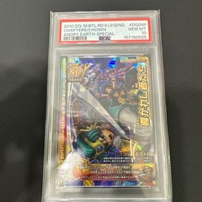Dragon Quest Monster Battle Road II Legend Card Guided Ones PSA Graded