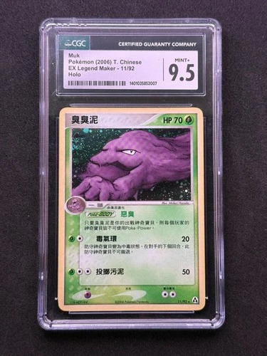 Muk 11/92 Holo 2006 EX Legend Maker Chinese Pokemon Card CGC 9.5