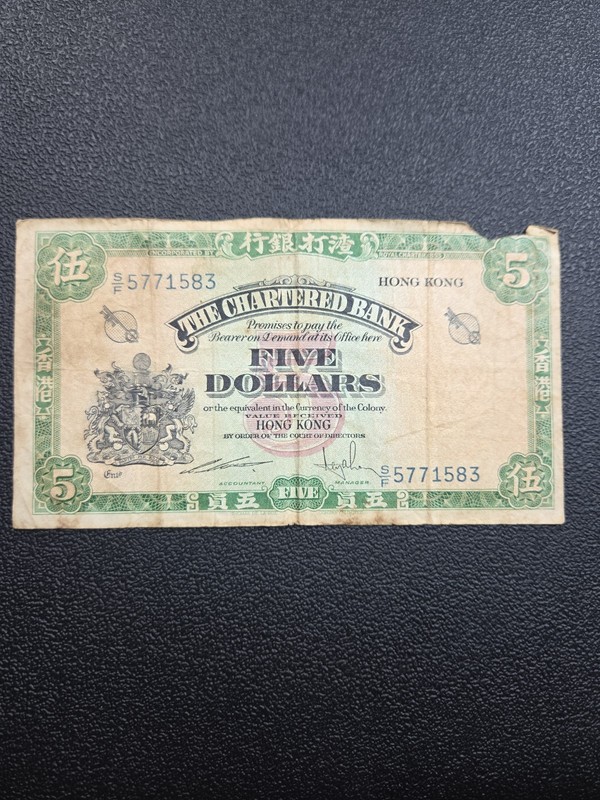 Hong Kong Chartered Bank, 5 Dollars, ND (1962-70), P-68