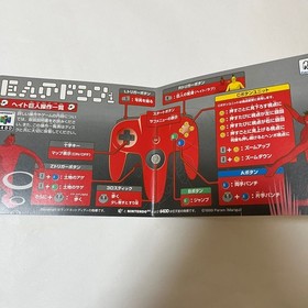 Nintendo 64DD Kyojin no Doshin Doshin the Giant Kyojin 64 DD Game Software Used