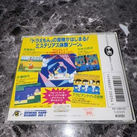 DORAEMON DORABIAN NIGHT  PC Engine Hu-Card  PCI