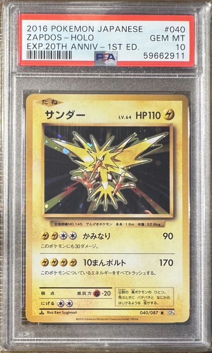 PSA10＊2016 サンダー 20th CP6 20周年 Zapdos Zapdos 040/087 Cp6: Expansion Pack 20th Anniversary for sale | eBay