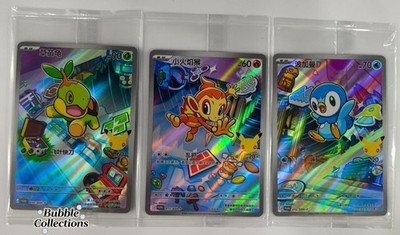 Sealed Pokémon S-Chinese 30th First Partners Turtwig Chimchar Piplup 30th-P 3pcs