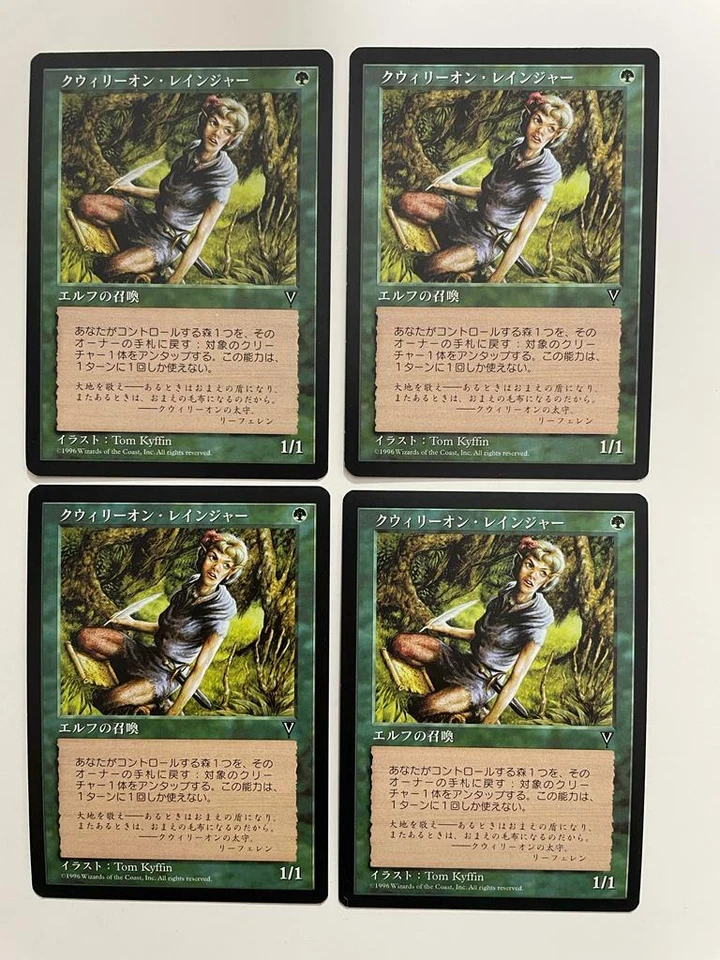MTG 4X JAPANESE VISIONS QUIRION RANGER NM MAGIC THE GATHERING GREEN COMMON - Image 3 of 4