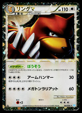 【良品】リングマ Ursaring グレート レジェンド 061/070 ポケモンカードゲーム リングマ グレートミラー 061/070 1ED｜Yahoo