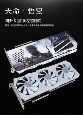 Gainward GeForce RTX 4070 SUPER OC 12GB For Black Myth WuKong Co