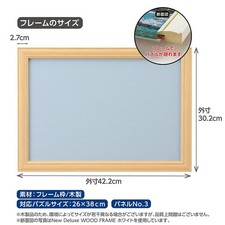 Wooden puzzle frame New DX natural 26x38cm panel No.3 cover UV protection