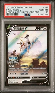 Arceus V Psa 10 | eBay