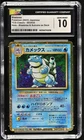 CGC 10 GEM MINT Blastoise 003/032 Pokemon TCG Classic Holo (Japanese)