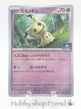 Mimikyu 156/SV-P Sv-P Promotional Cards for sale | eBay