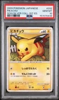 2009 POKEMON JAPANESE SOULSILVER COLLECTION 1ST EDITION #032 PIKACHU PSA 10