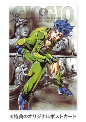 Japanese Ed.] JoJo's Bizarre Adventure Part 5 GOLDEN WIND Vol. 30