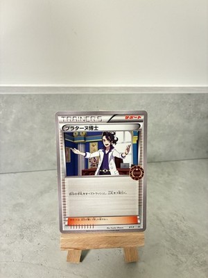 Professor Sycamore   Event Organizer Promo   XY-P (2016)   Japanese EXTR RARE!