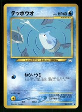 2000 Light Played Pokemon Remoraid No. 223 Neo Revelation Japanese