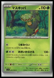 Carnivine 005/102 Stellar Miracle Japanese Common Pokemon Card